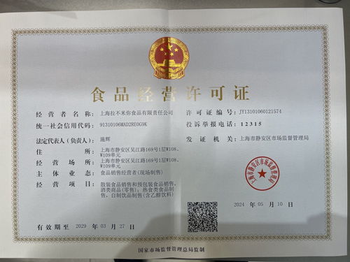上海實(shí)施食品經(jīng)營新規(guī) 拍黃瓜可只設(shè)專區(qū)，零食店可現(xiàn)場(chǎng)制售面包咖啡