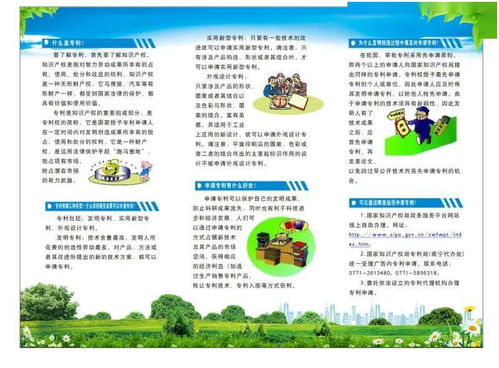 實(shí)干興區(qū)，實(shí)業(yè)強(qiáng)區(qū)丨柳南區(qū)開展知識(shí)產(chǎn)權(quán)宣傳周活動(dòng)，助推技術(shù)推廣新篇章