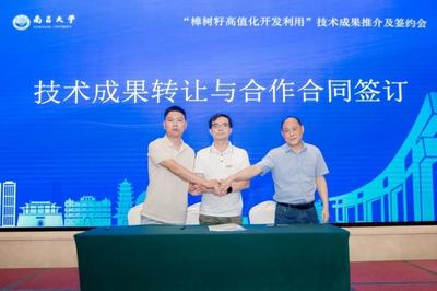 樟樹籽高值化開發利用技術成果成功簽約 開啟產業新篇章