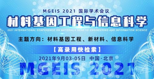 融合創(chuàng)新 計(jì)算機(jī)信息技術(shù)與材料科學(xué)的交叉前沿