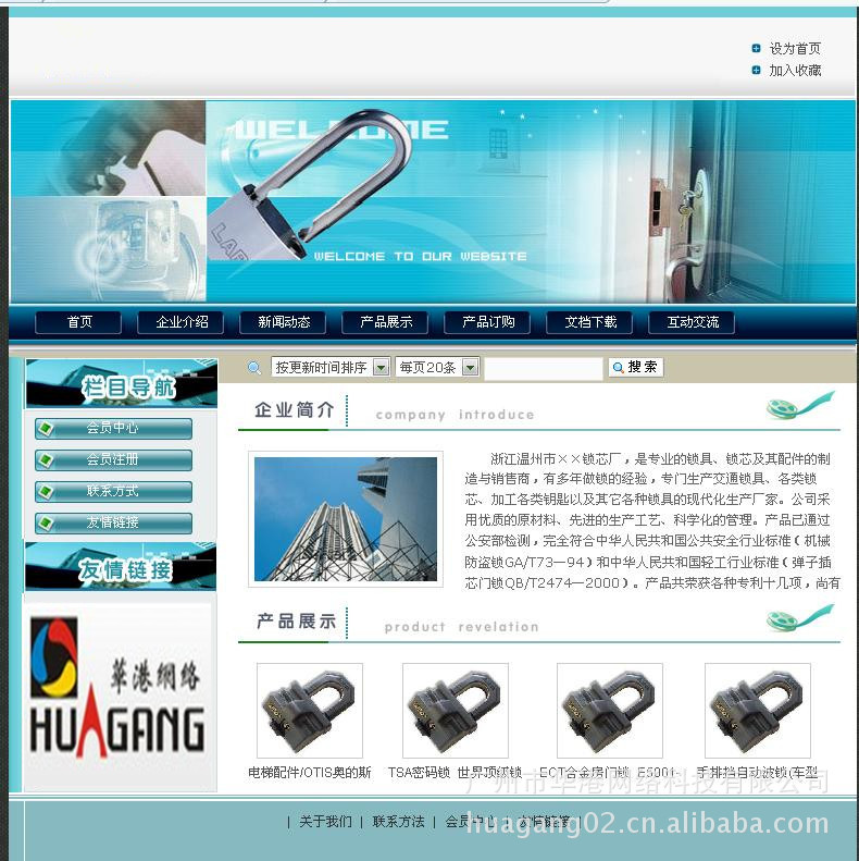 手握五金行業數字化鑰匙 網站不是廣告牌，是兵工廠